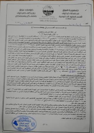 اعلان رقم 5 لسنة 2023
